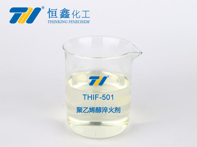 thif-501 聚乙烯醇淬火剂