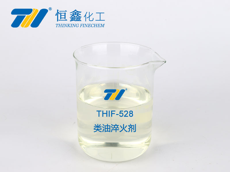 thif-528 水性类油淬火剂