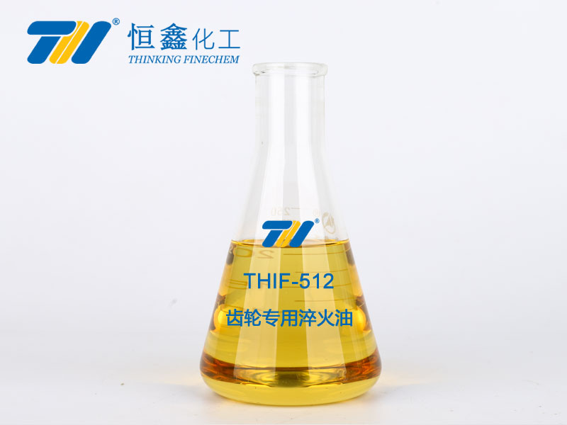 thif-512 齿轮专用淬火油