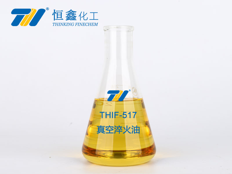 thif-517 真空淬火油