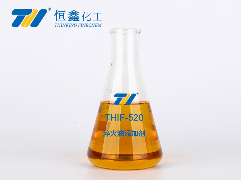 thif-520 淬火油添加剂