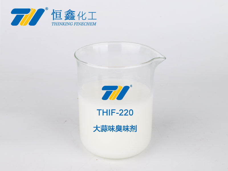 thif-220 大蒜味臭味剂