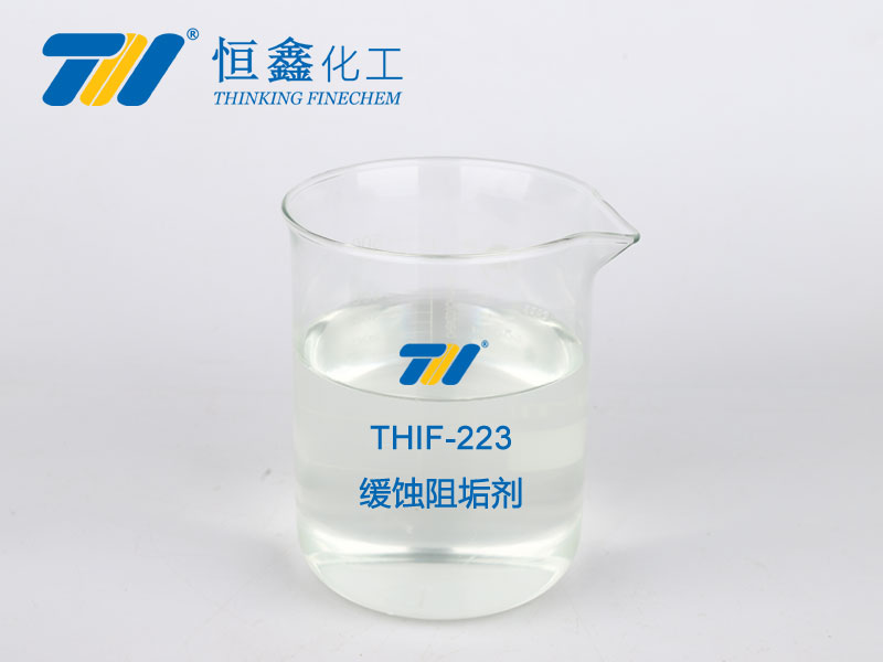 thif-223 缓蚀阻垢剂