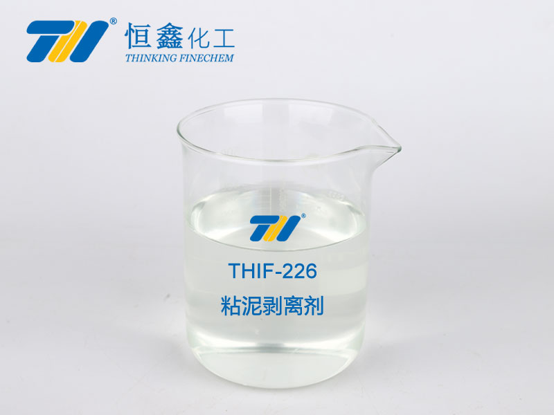 thif-226 高效粘泥剥离剂