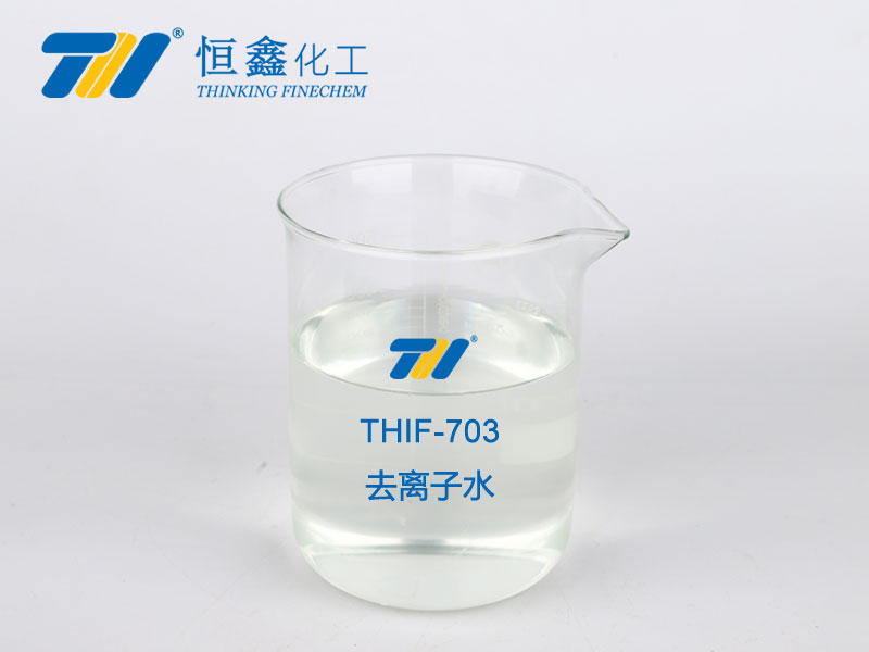 thif-703去离子水