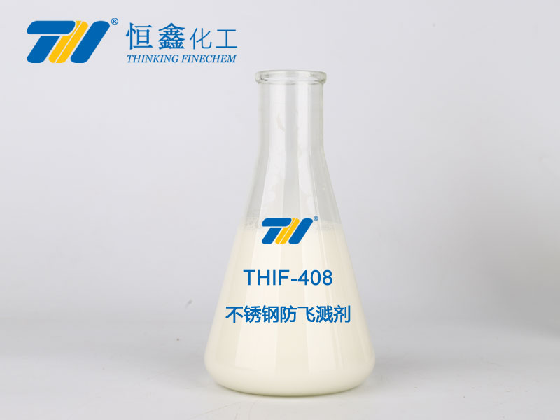 thif-408焊接防飞溅剂(不锈钢适用)