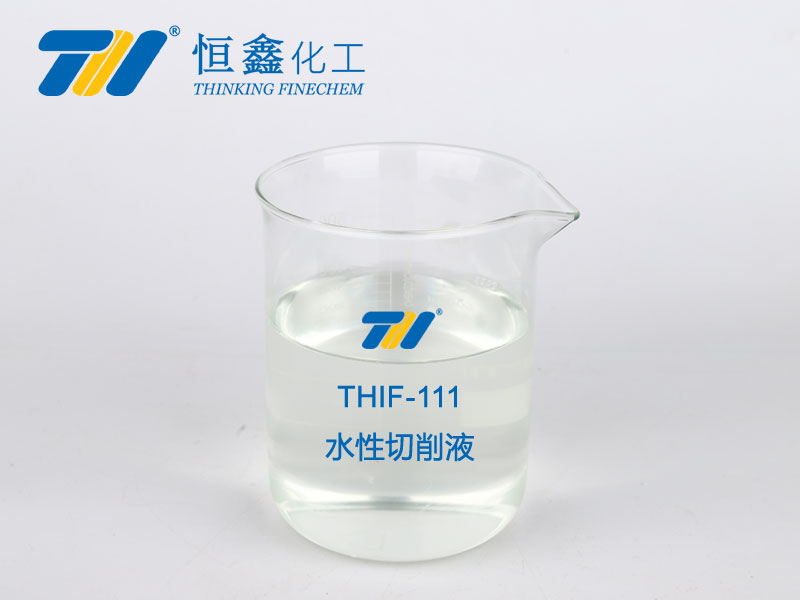 thif-111切削液