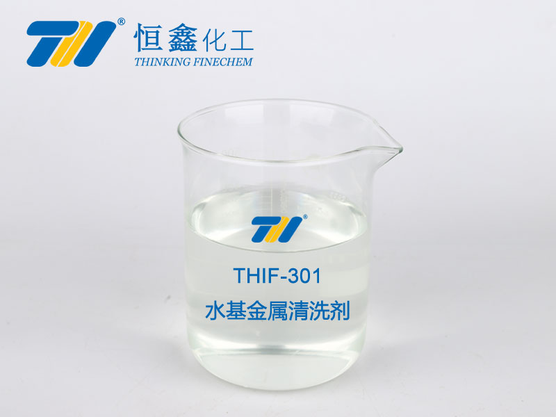 thif-301水基金属油污清洗剂