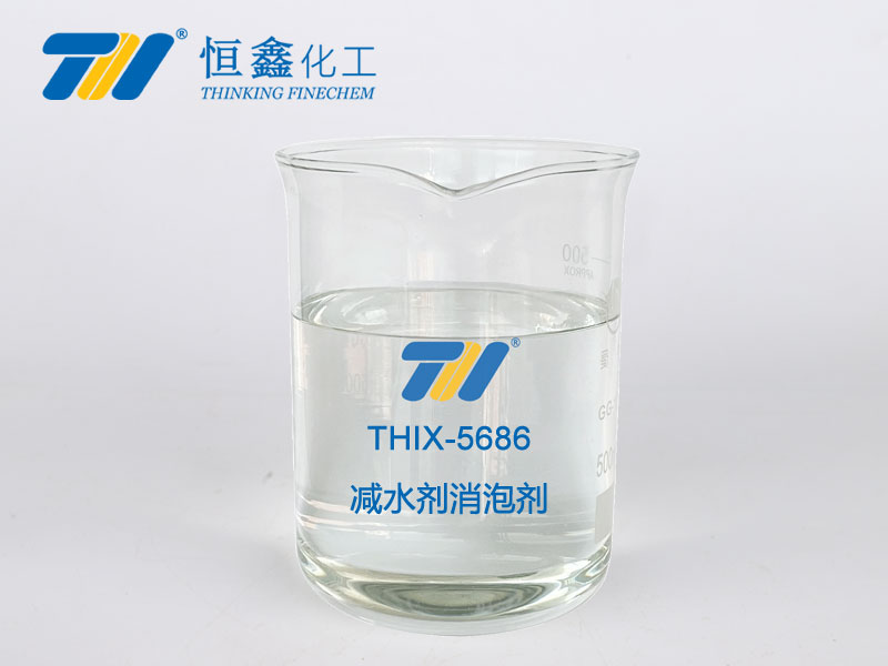 thix-5786 垃圾渗滤液消泡剂