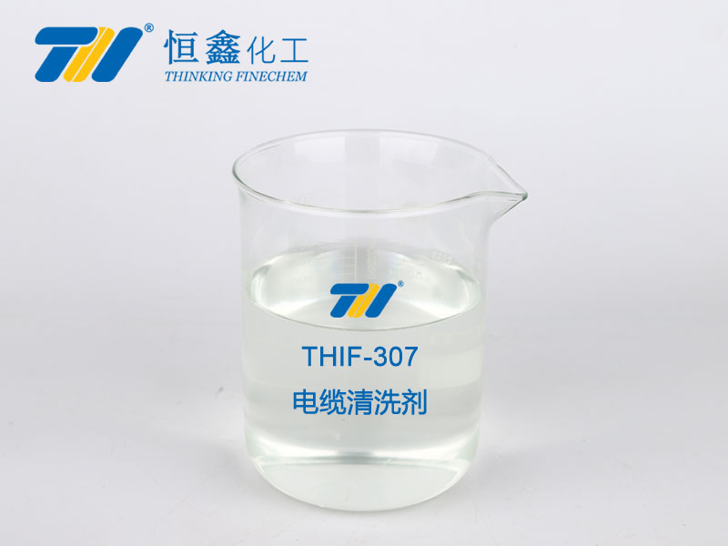 thif-307电缆清洗剂